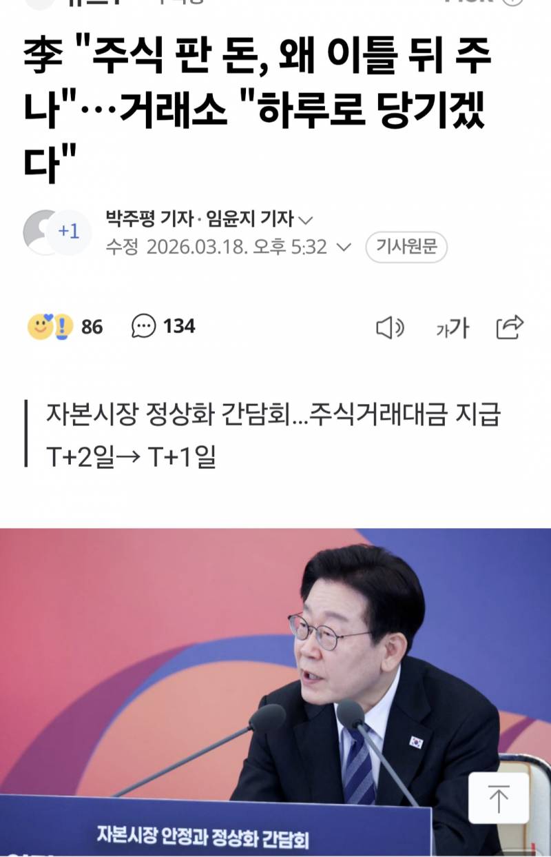 [잡담] 이재명 진짜 대박이다 | 인스티즈