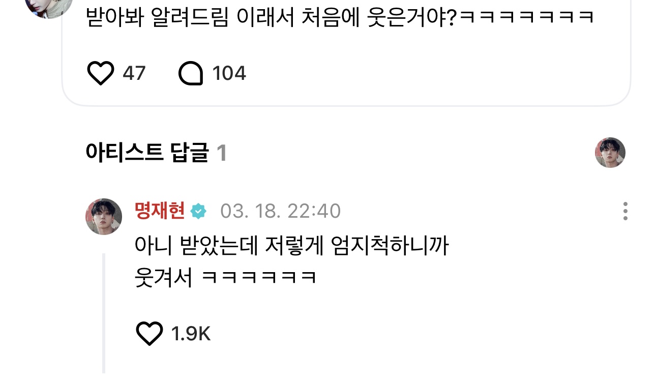 [잡담] 와 명재현 이영지 챌린지 하게된썰 뭔데 설레냐 | 인스티즈