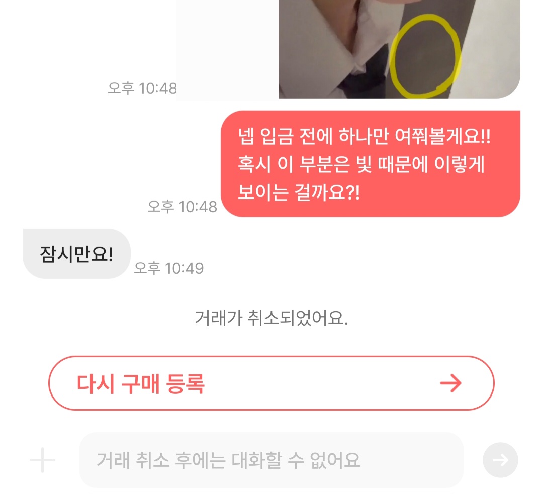 [잡담] 나 포카 왜 거래취소 당한 걸까..? | 인스티즈