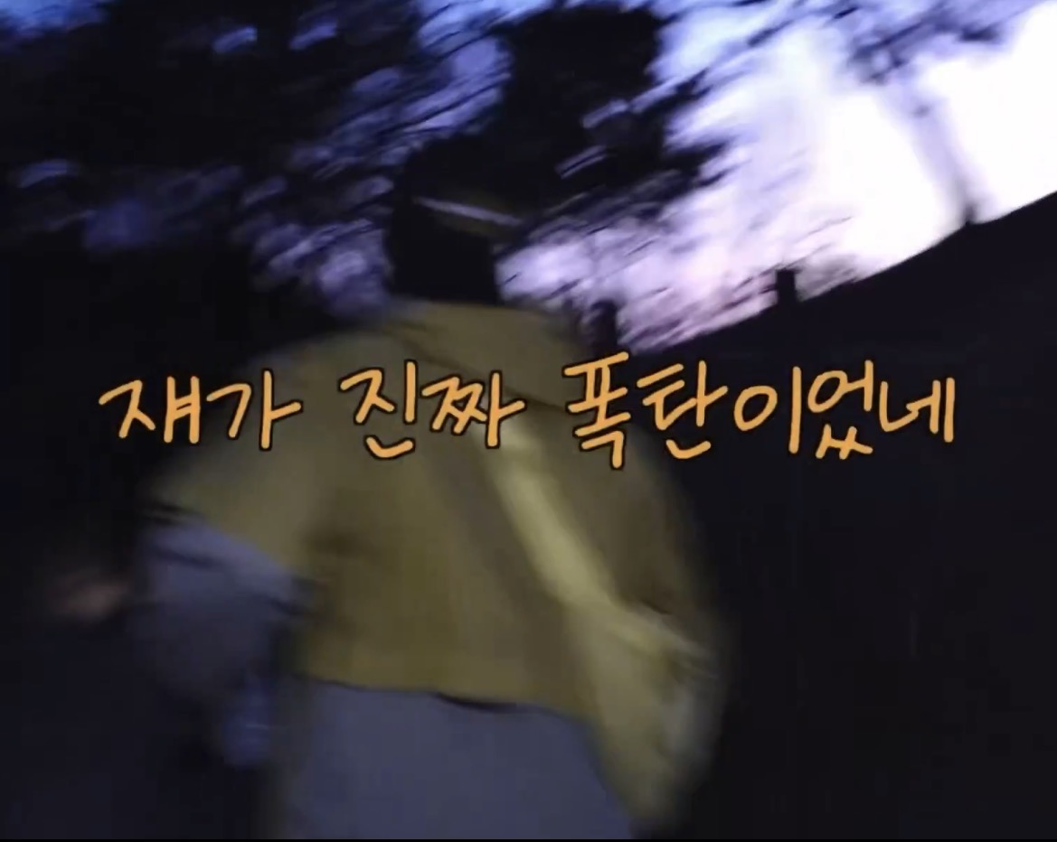[잡담] 쟤가 진짜 폭탄이었네 하는 돌자님 오디오랑 | 인스티즈