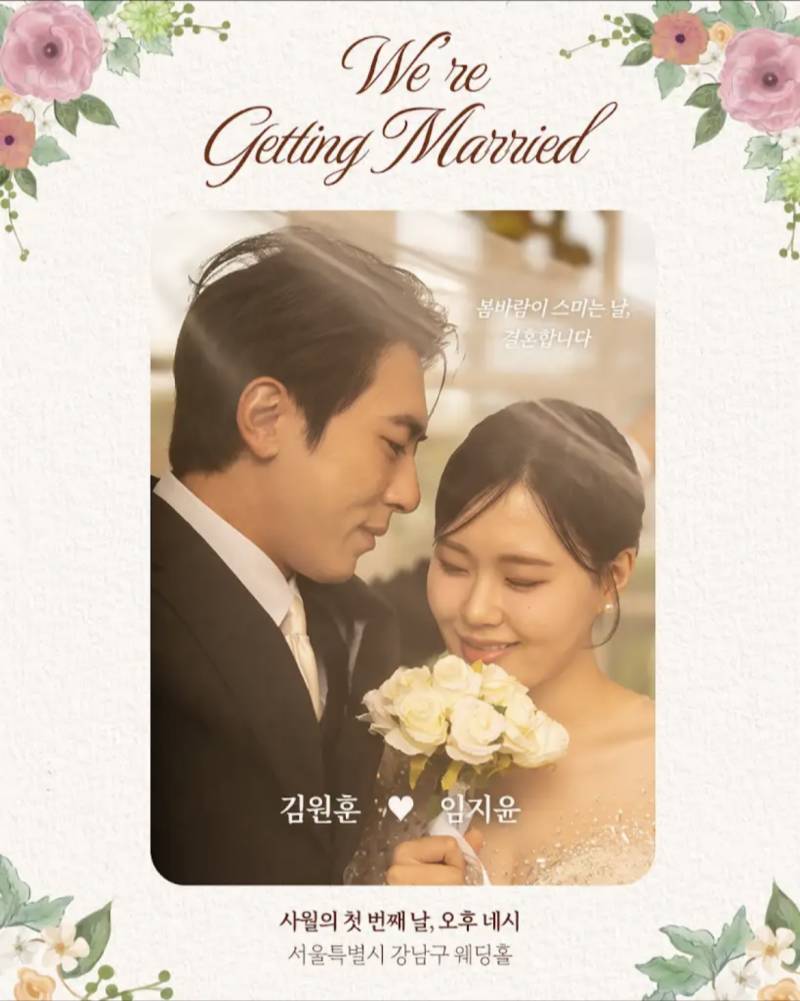 유튜브 숏박스 공지.. (청첩장 업데이트) | 인스티즈