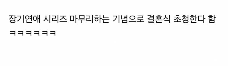 유튜브 숏박스 공지.. (청첩장 업데이트) | 인스티즈