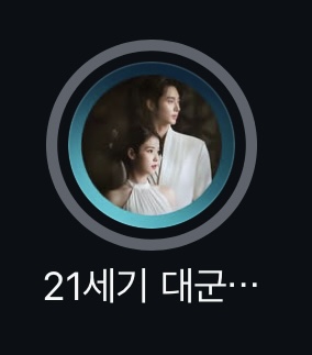 [잡담] 대군부인) 디플 인스타에 대군부인 하이라이트 생김 | 인스티즈