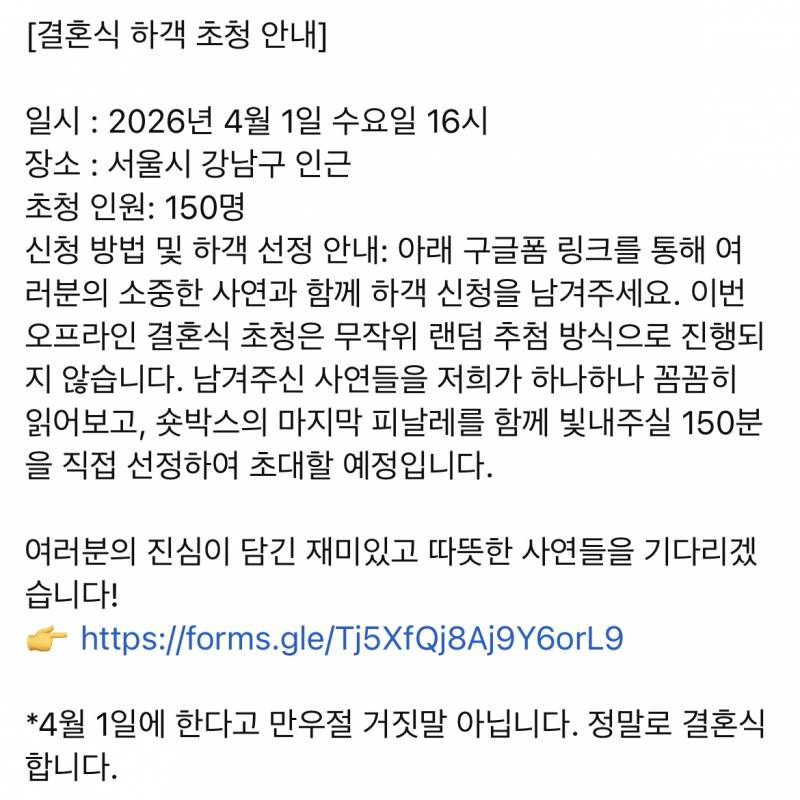 유튜브 숏박스 공지.. (청첩장 업데이트) | 인스티즈
