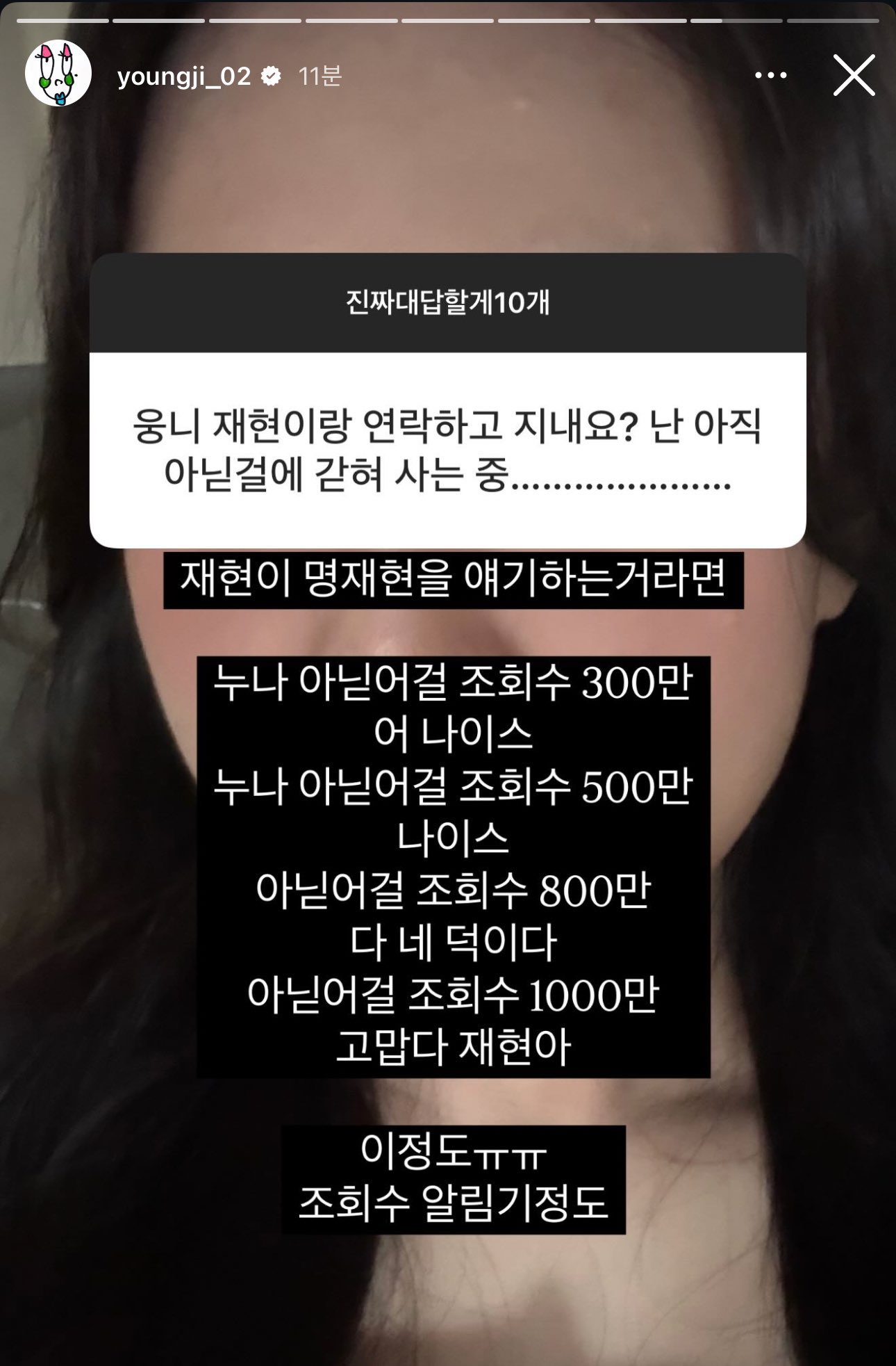 [잡담] 명재현 개웃기네 이영지한테 연락하는 내용 수준ㅋㅋㅋㅋㅋ | 인스티즈