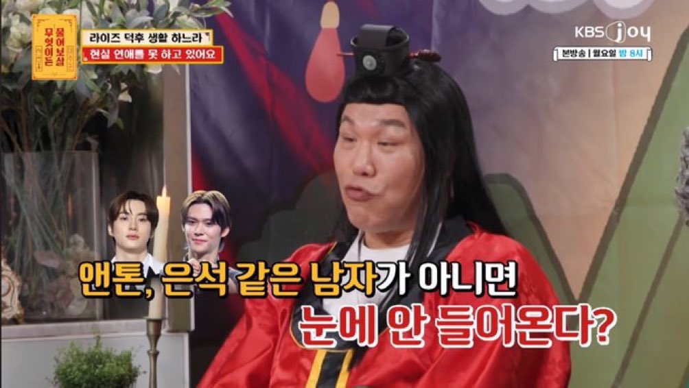 [잡담] 물어보살에 나온 라이즈팬 이거 그냥 나잖아 | 인스티즈