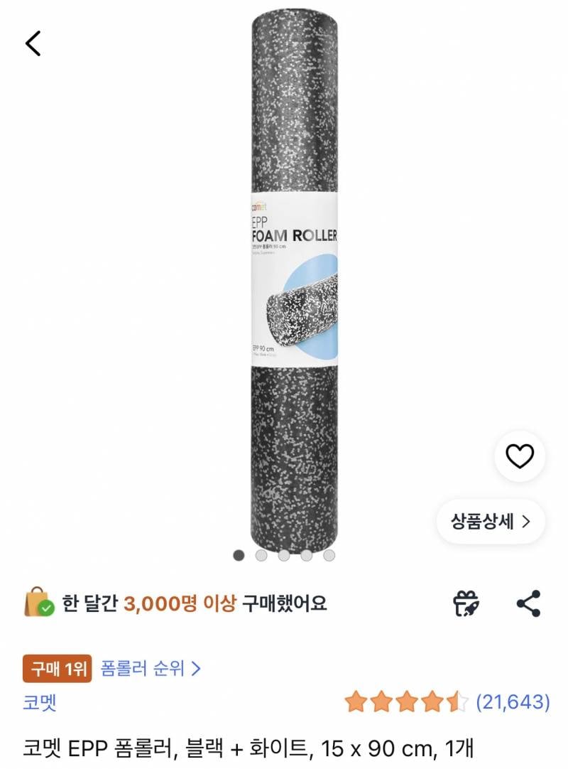 [잡담] 나 폼롤러 처음 쓰는데 이거 둘 중에서 뭐가 더 괜찮을까? | 인스티즈