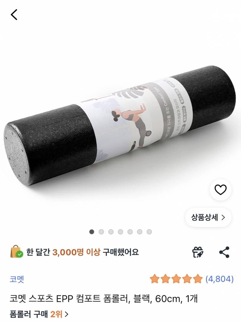 [잡담] 나 폼롤러 처음 쓰는데 이거 둘 중에서 뭐가 더 괜찮을까? | 인스티즈