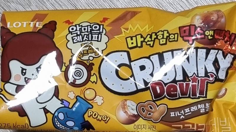 [잡담] 이 과자 너무맛잇음ㄹㅇ... | 인스티즈