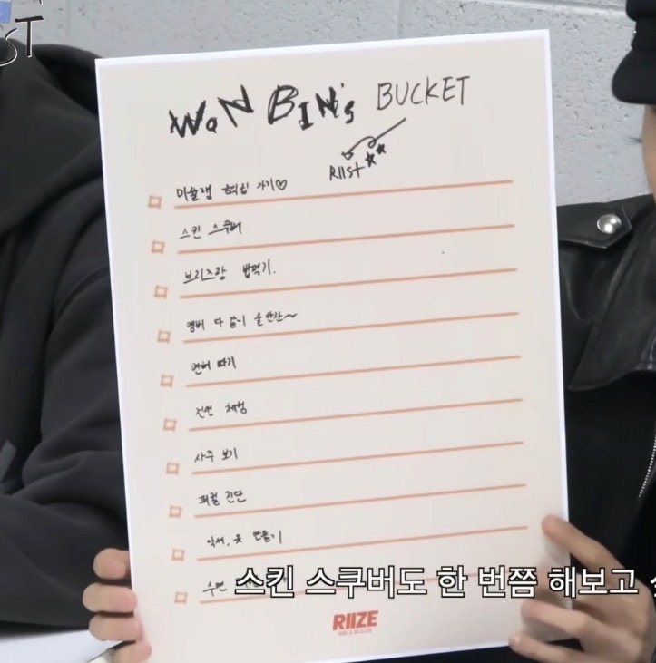 [잡담] 라이즈 시력검사래 ㅁㅊ ㅋㅋㅋㅋㅋㅋㅋㅋ | 인스티즈