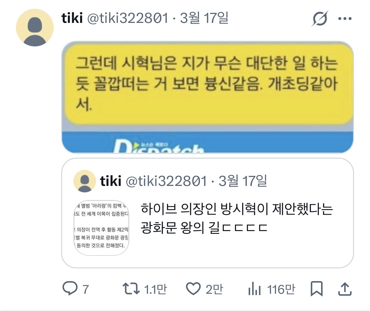 [정보/소식] 트위터에서 알티타는 왕의 길 민심..ㄷㄷ | 인스티즈