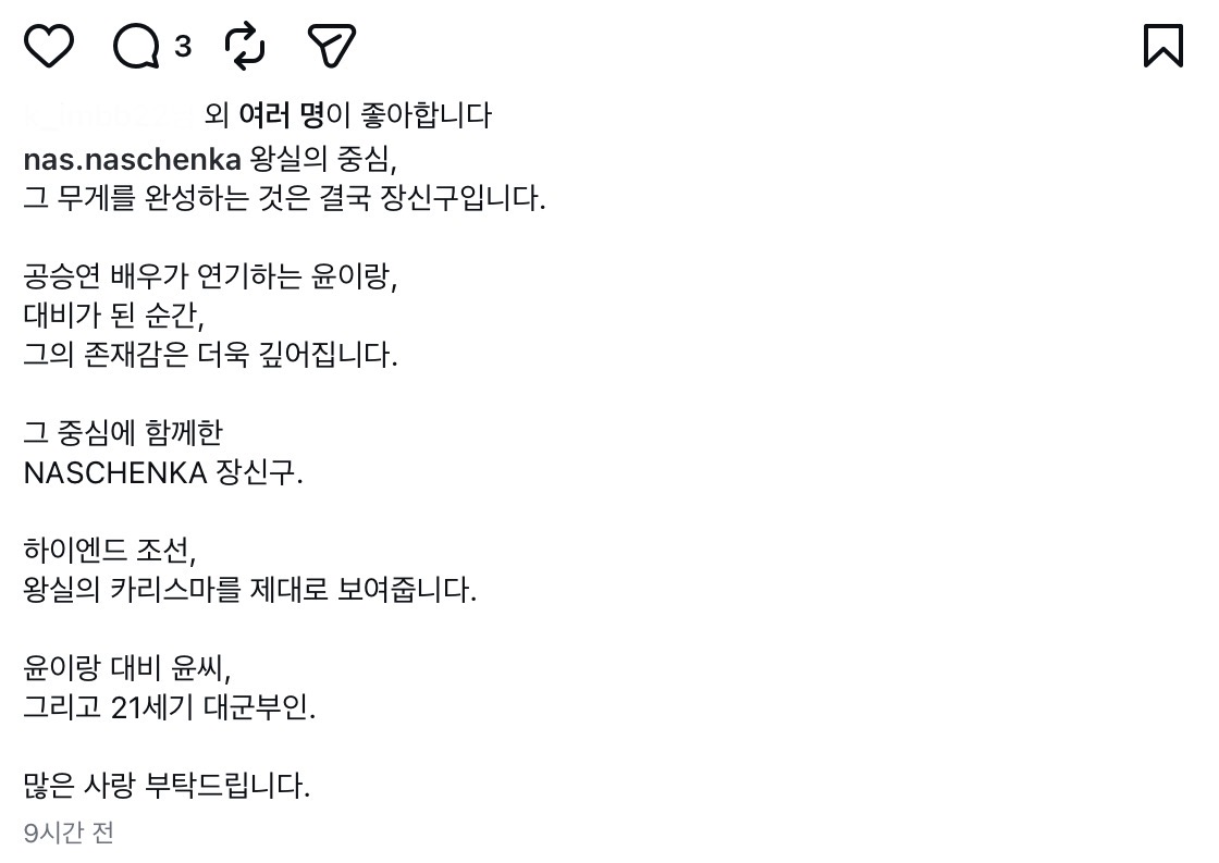 [잡담] 대군부인) 성희주, 윤이랑 비녀, 장신구 인스타 | 인스티즈