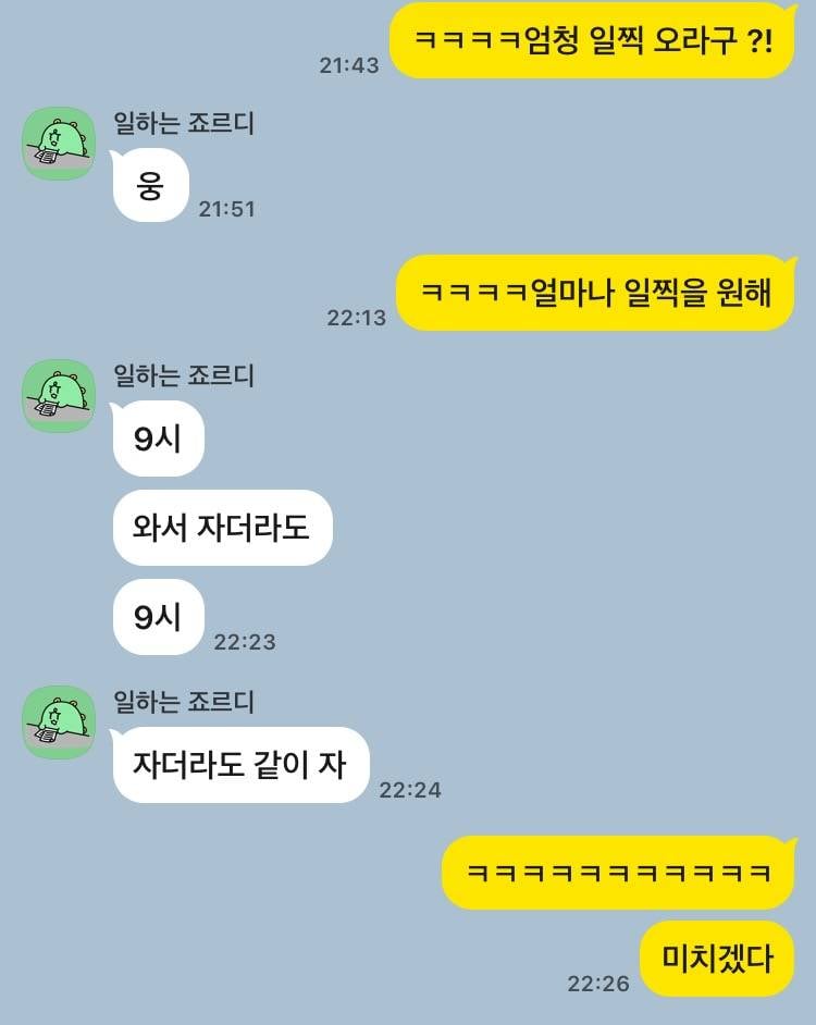 [잡담] ㅋㅋㅋ미치겠다 -> 이거 속 뜻 뭐라고 생각해? | 인스티즈