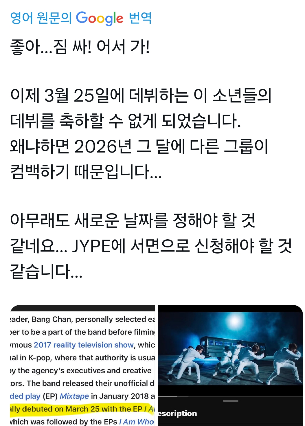[마플] ㅂㅌ은 해외팬들도 유난이네 | 인스티즈