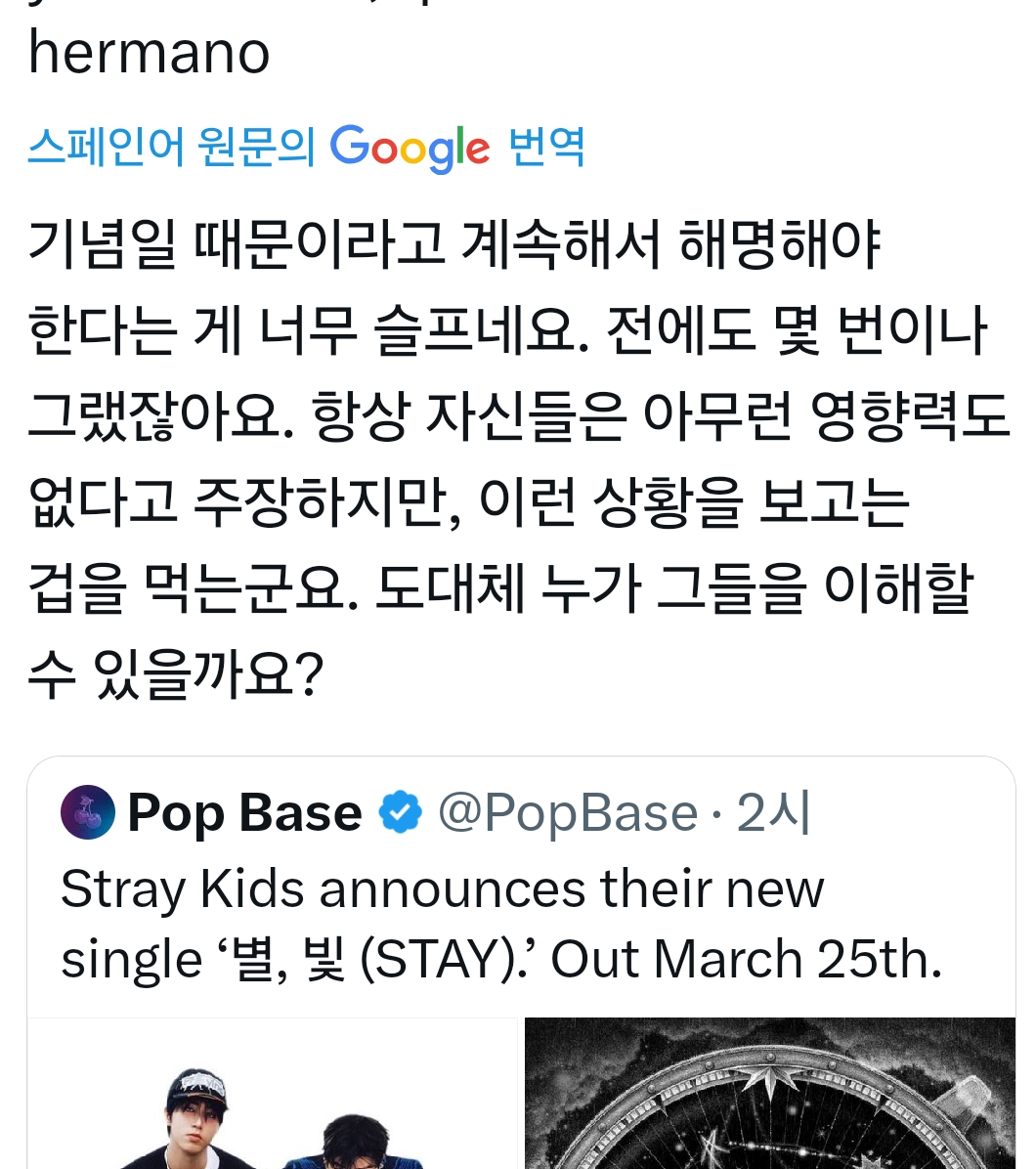 [마플] ㅂㅌ은 해외팬들도 유난이네 | 인스티즈