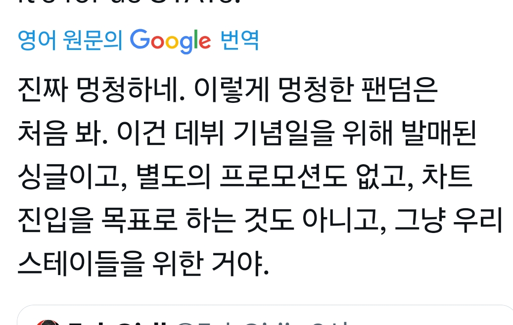 [마플] ㅂㅌ은 해외팬들도 유난이네 | 인스티즈