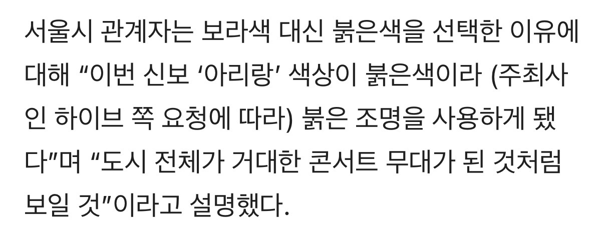 [정보/소식] 방탄 광화문 공연 기획한 방시혁 의장 | 인스티즈