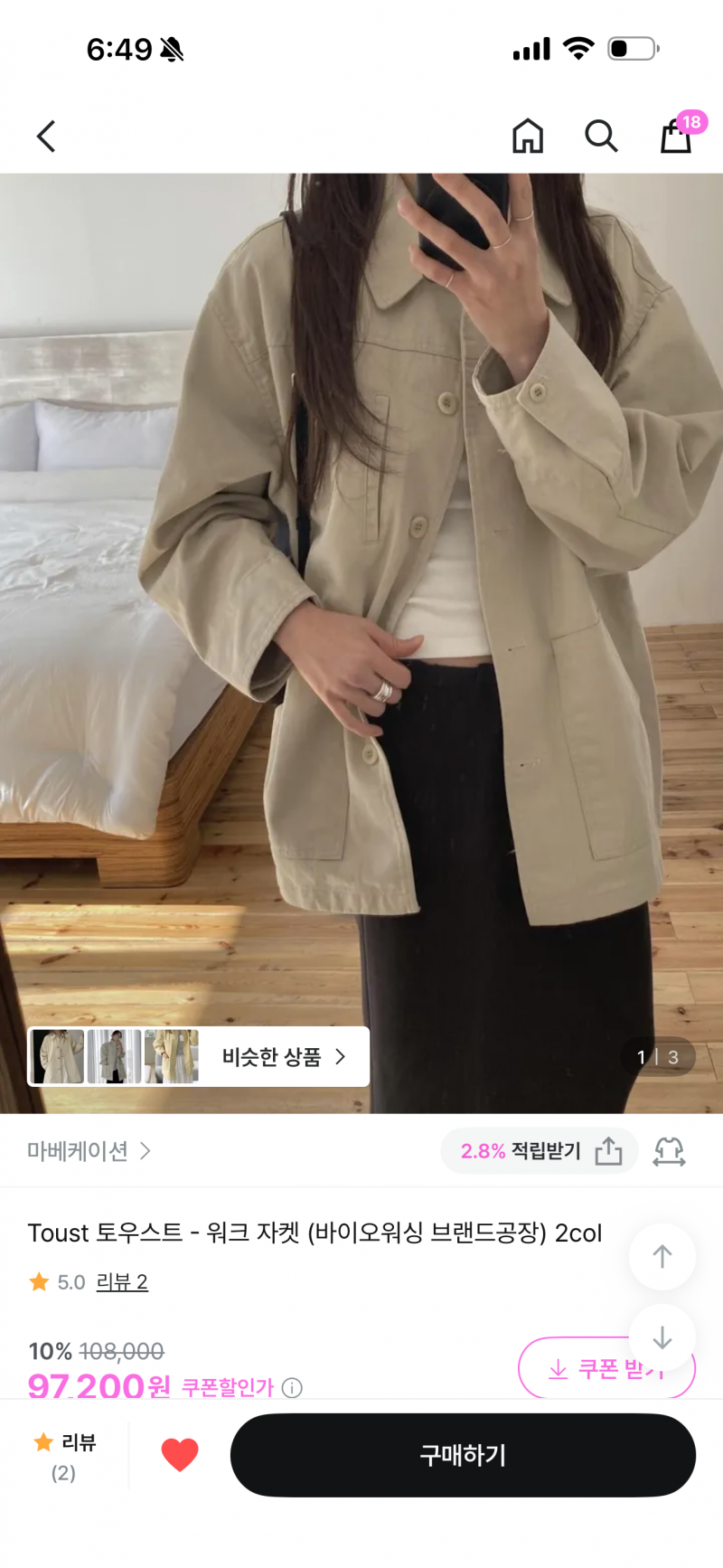 [잡담] 패션 관심있는 사럼들어와봐!!!🤠 | 인스티즈