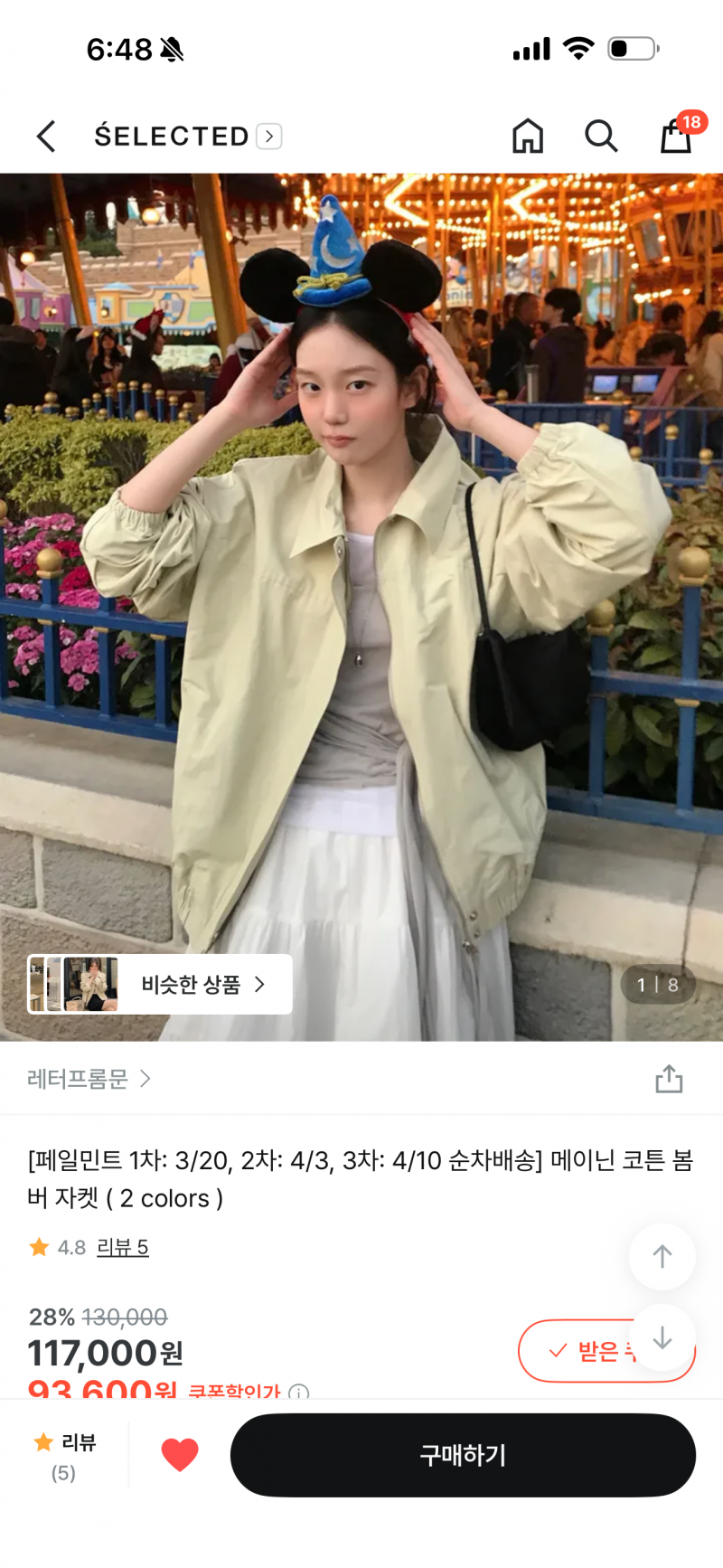 [잡담] 패션 관심있는 사럼들어와봐!!!🤠 | 인스티즈