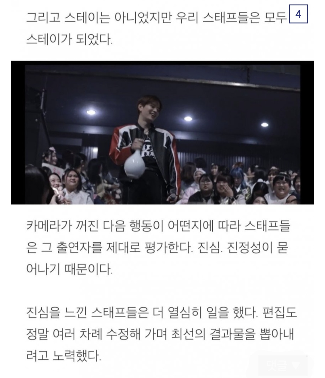 [잡담] 스키즈 설특집 방송 피디님 비하인드 | 인스티즈