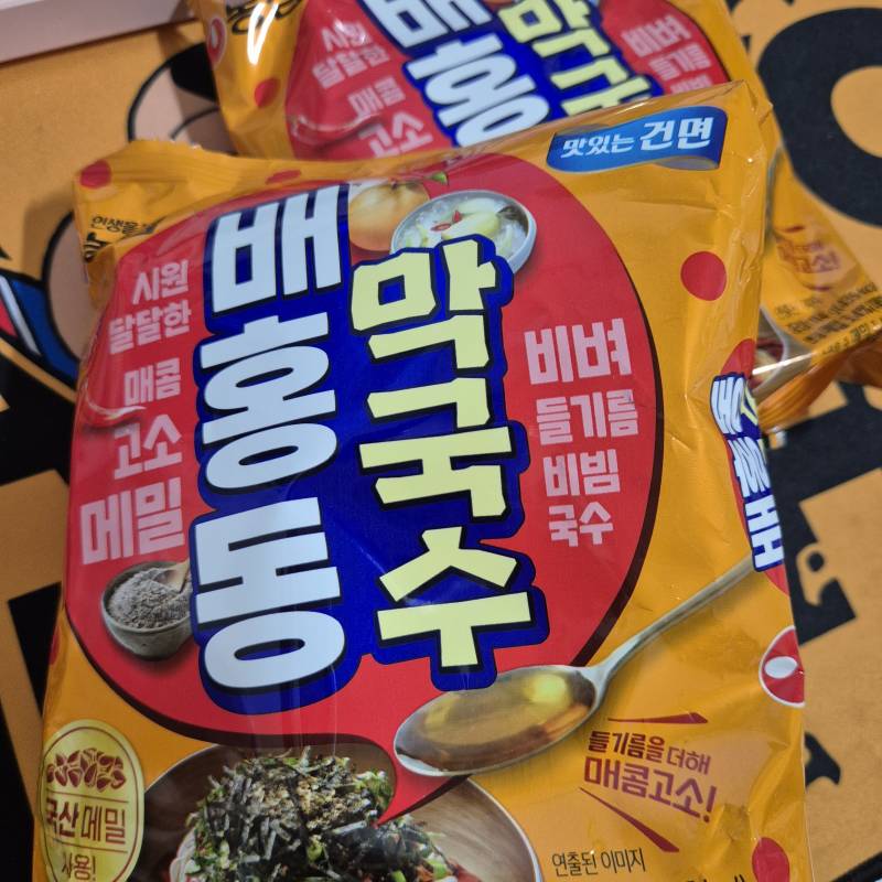 [잡담] 배홍동 막국수 | 인스티즈