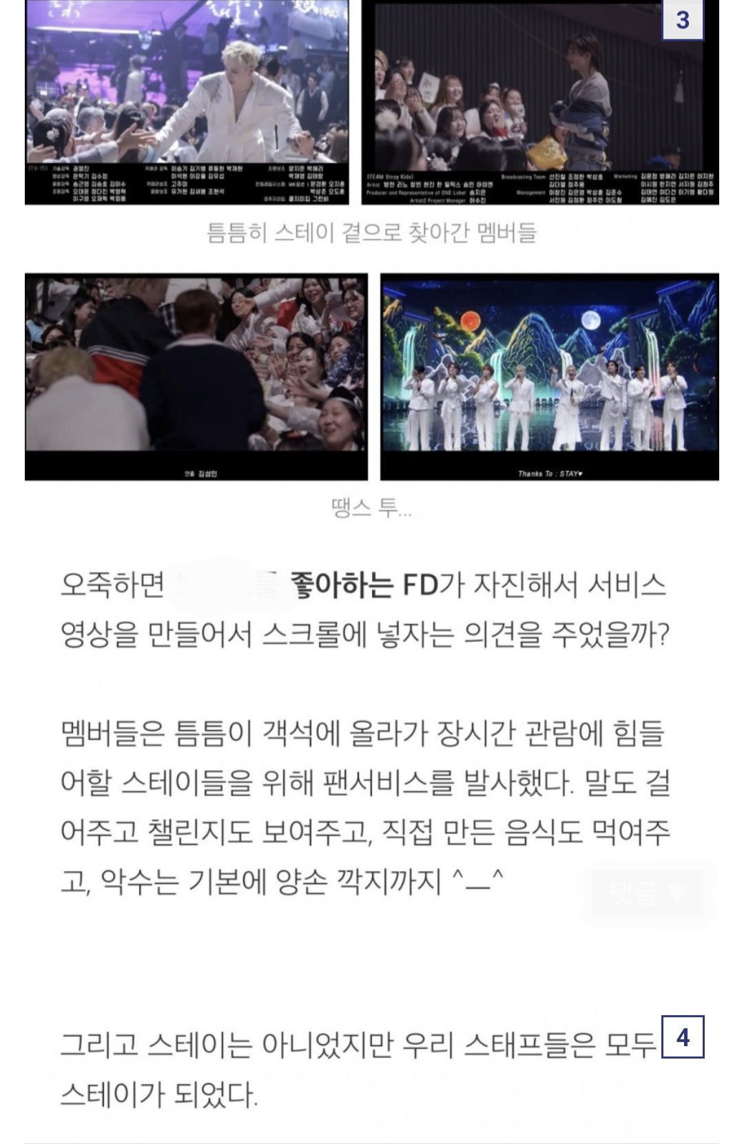[잡담] 스키즈 설특집 방송 피디님 비하인드 | 인스티즈