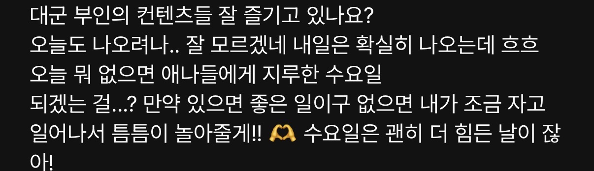 [잡담] 대군부인) 아이유피셜 내일은 떡밥확실 오늘은 모르겠당 | 인스티즈
