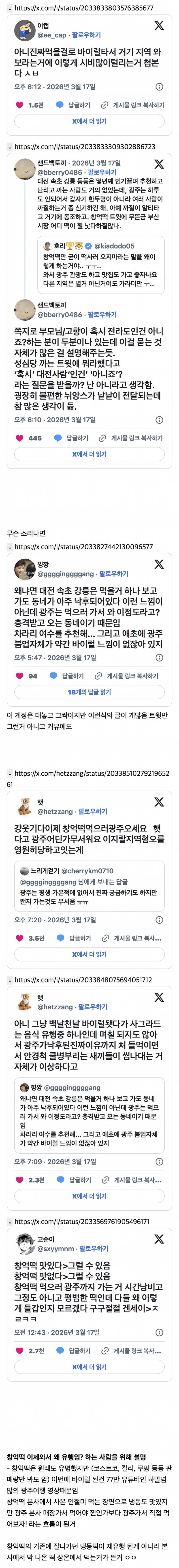 아니진짜먹을걸로 바이럴타서 거기 지역 와보라는거에 이렇게 시비많이털리는거 첨본다 𓂻𓂭 발 | 인스티즈