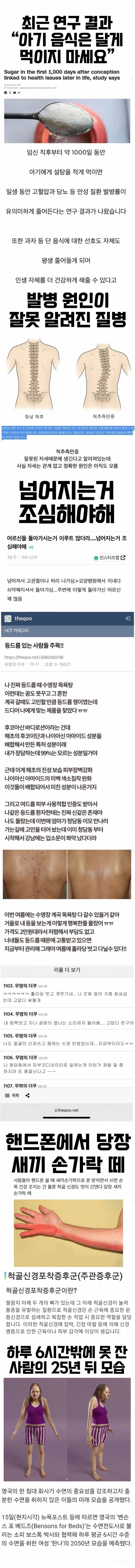 최근 밝혀진 충격적인 연구 결과 | 인스티즈