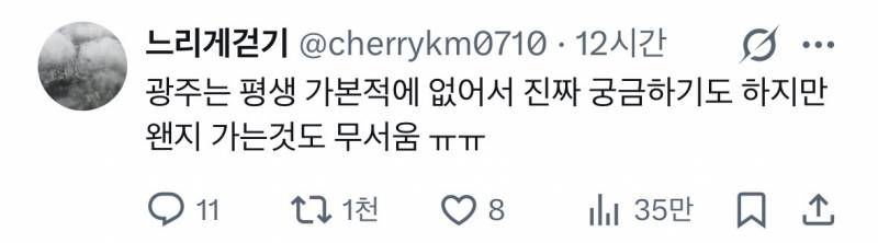 창억떡 입소문타니까 또 𝙅𝙊𝙉𝙉𝘼 쳐맞는 광주...JPG | 인스티즈