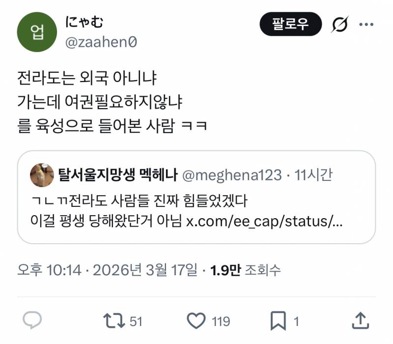 창억떡 입소문타니까 또 𝙅𝙊𝙉𝙉𝘼 쳐맞는 광주...JPG | 인스티즈