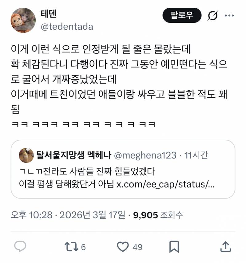 창억떡 입소문타니까 또 𝙅𝙊𝙉𝙉𝘼 쳐맞는 광주...JPG | 인스티즈