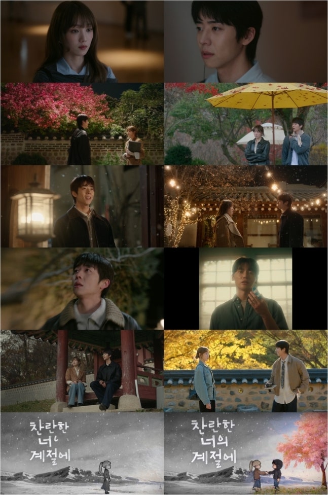 [정보/소식] 찬너계) '찬너계' 감독 "이성경♥채종협 첫눈 재회 신, 공 많이 들인 장면 중 하나” | 인스티즈