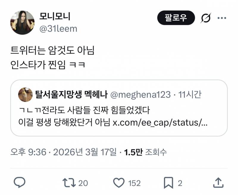 창억떡 입소문타니까 또 𝙅𝙊𝙉𝙉𝘼 쳐맞는 광주...JPG | 인스티즈