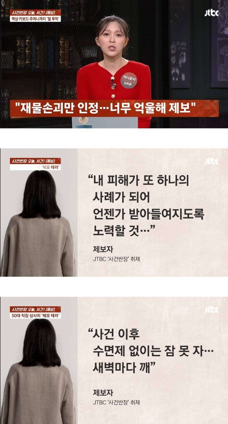 (충격주의) 현재 난리 난 사건반장 꼬불털 사건..JPG | 인스티즈