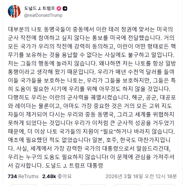 [잡담] 트럼프 완전 삐졌네ㅋㅋㅋ 트쪽이 수준 진짜 | 인스티즈