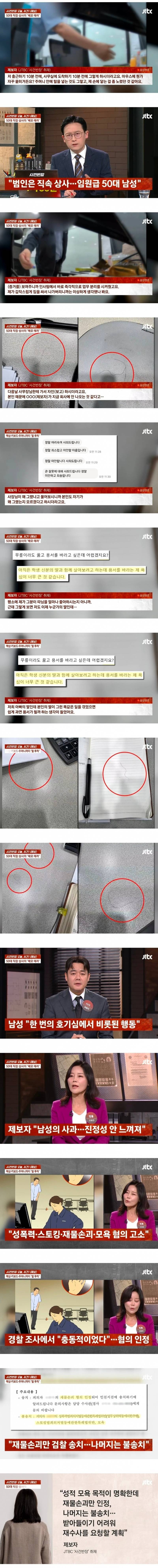 (충격주의) 현재 난리 난 사건반장 꼬불털 사건..JPG | 인스티즈