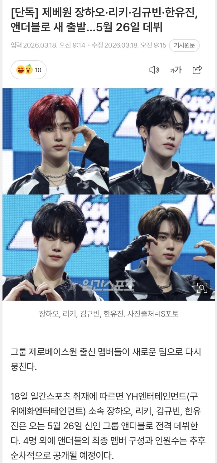 [잡담] 5월에 나오는 제베원 // 앤더블 | 인스티즈