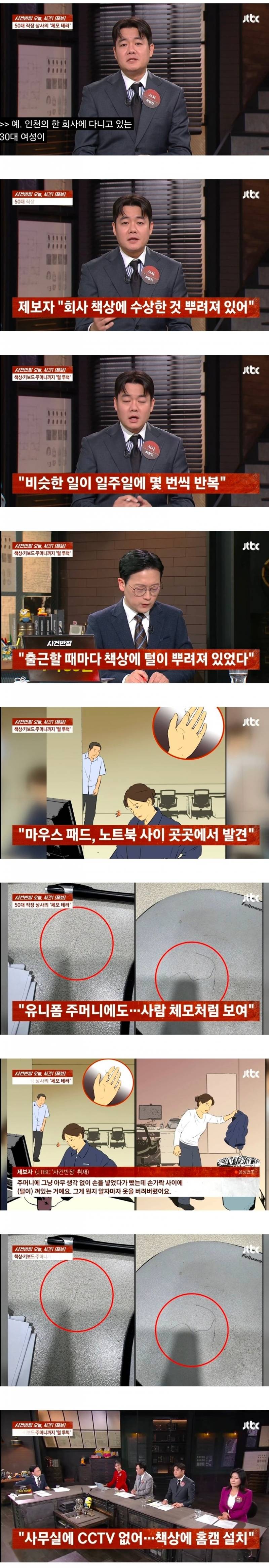 (충격주의) 현재 난리 난 사건반장 꼬불털 사건..JPG | 인스티즈