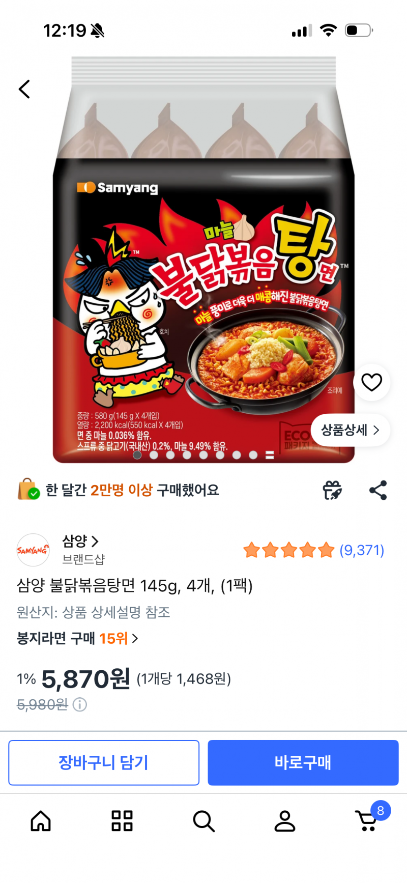 불닭볶음탕면 이거 맞아??? | 인스티즈