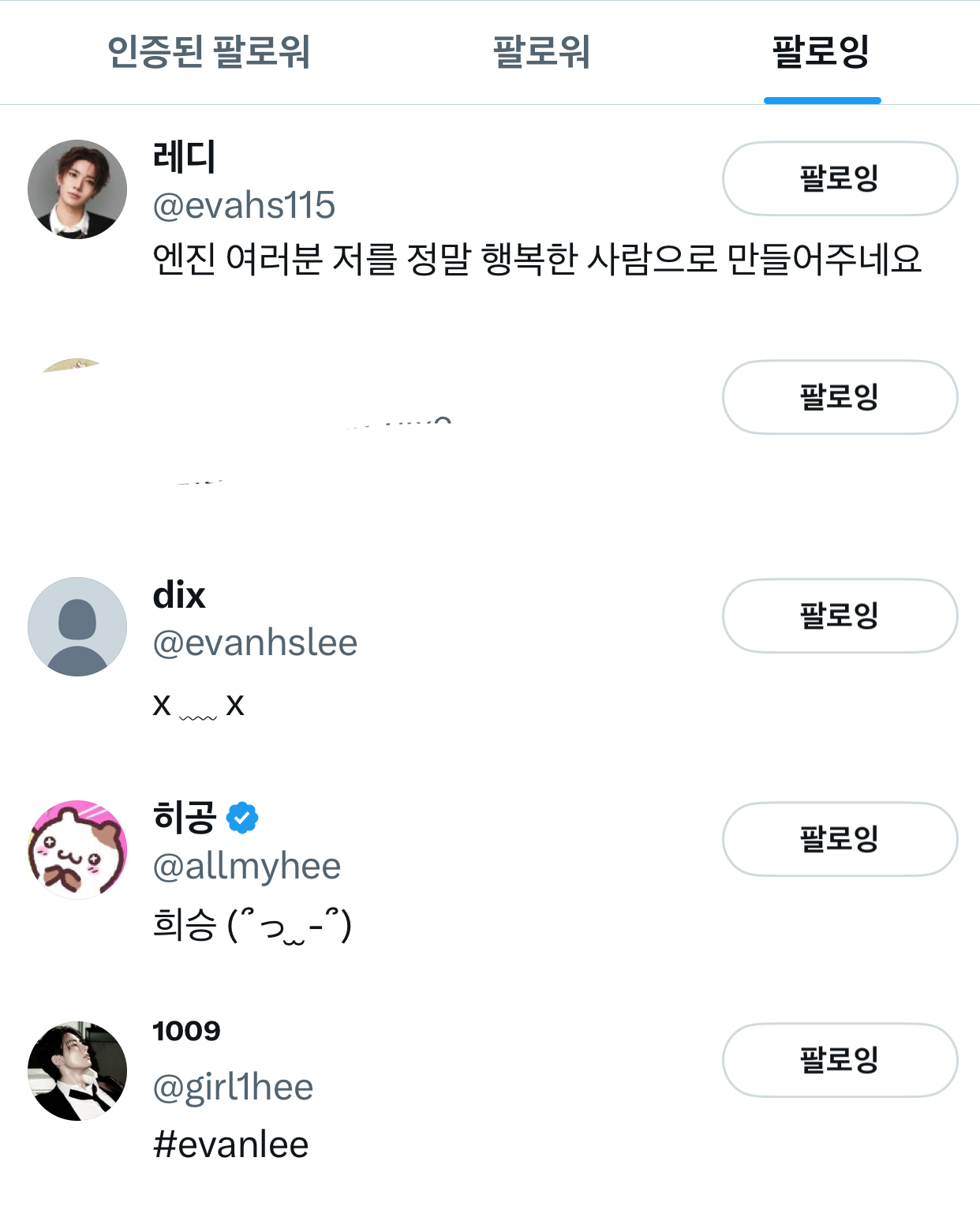 [잡담] 이희승 팬계정 추천 좀 해주라 | 인스티즈