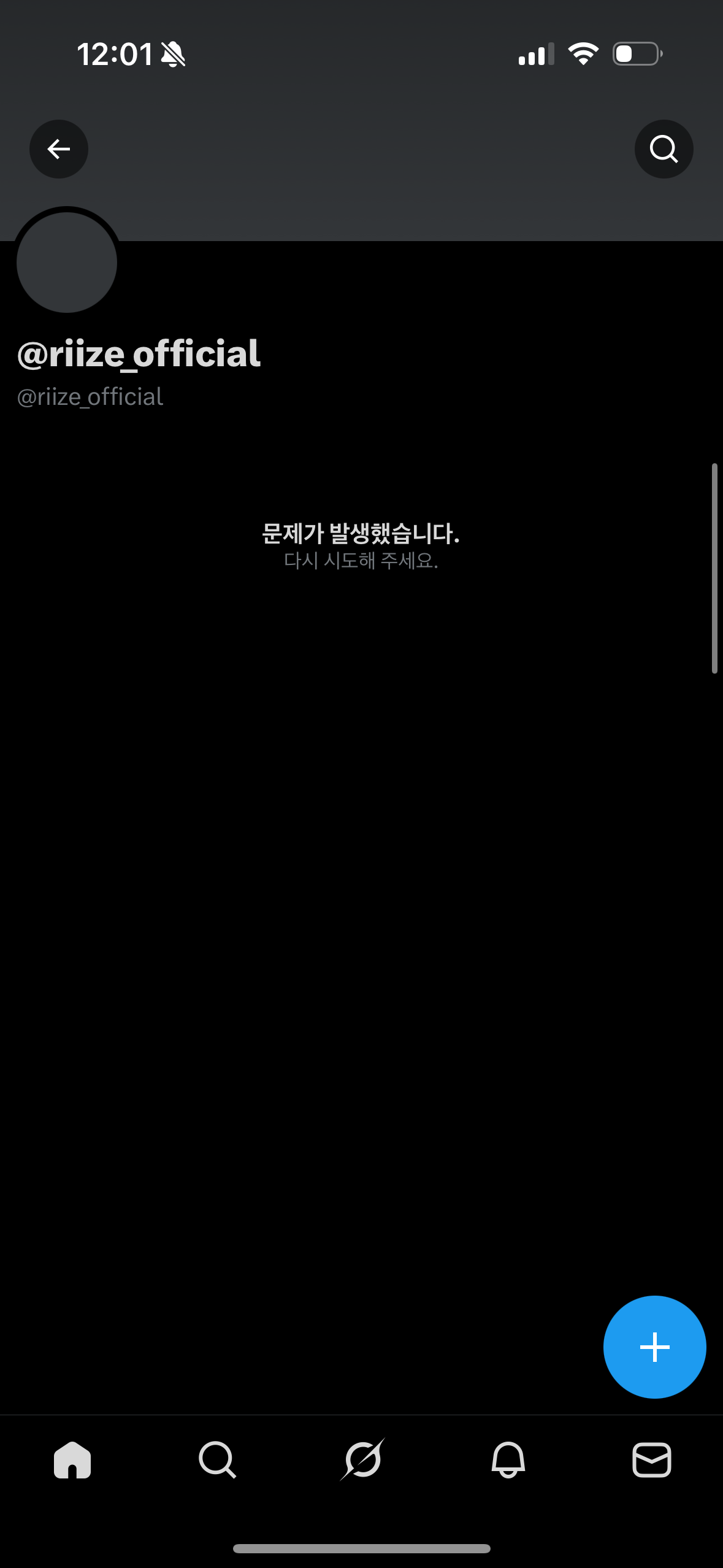 [잡담] 트위터 돌겠네ㅜㅜ | 인스티즈