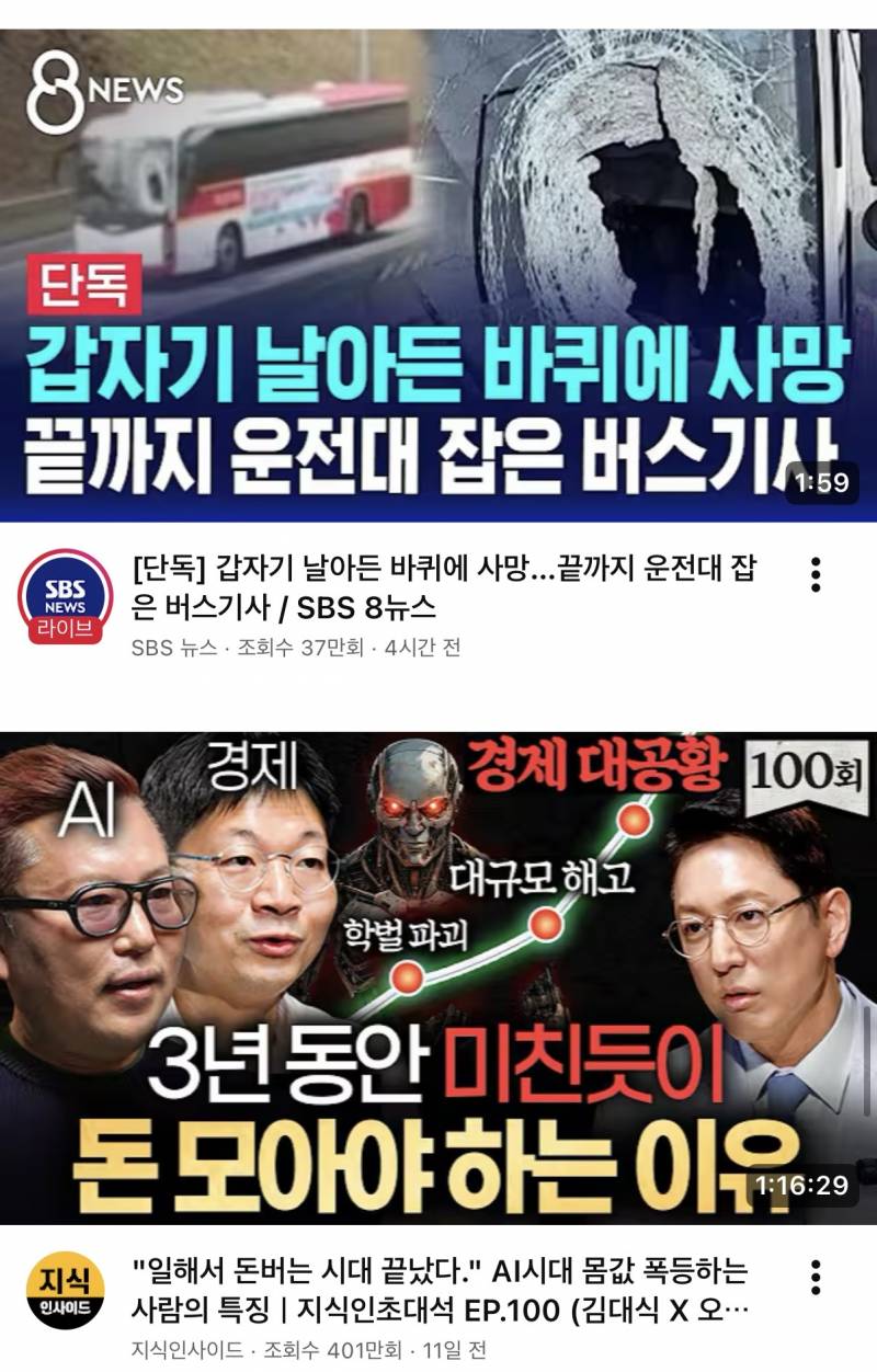 [잡담] 나 유튜브 알고리즘 어때?? mbti 뭐같아? | 인스티즈