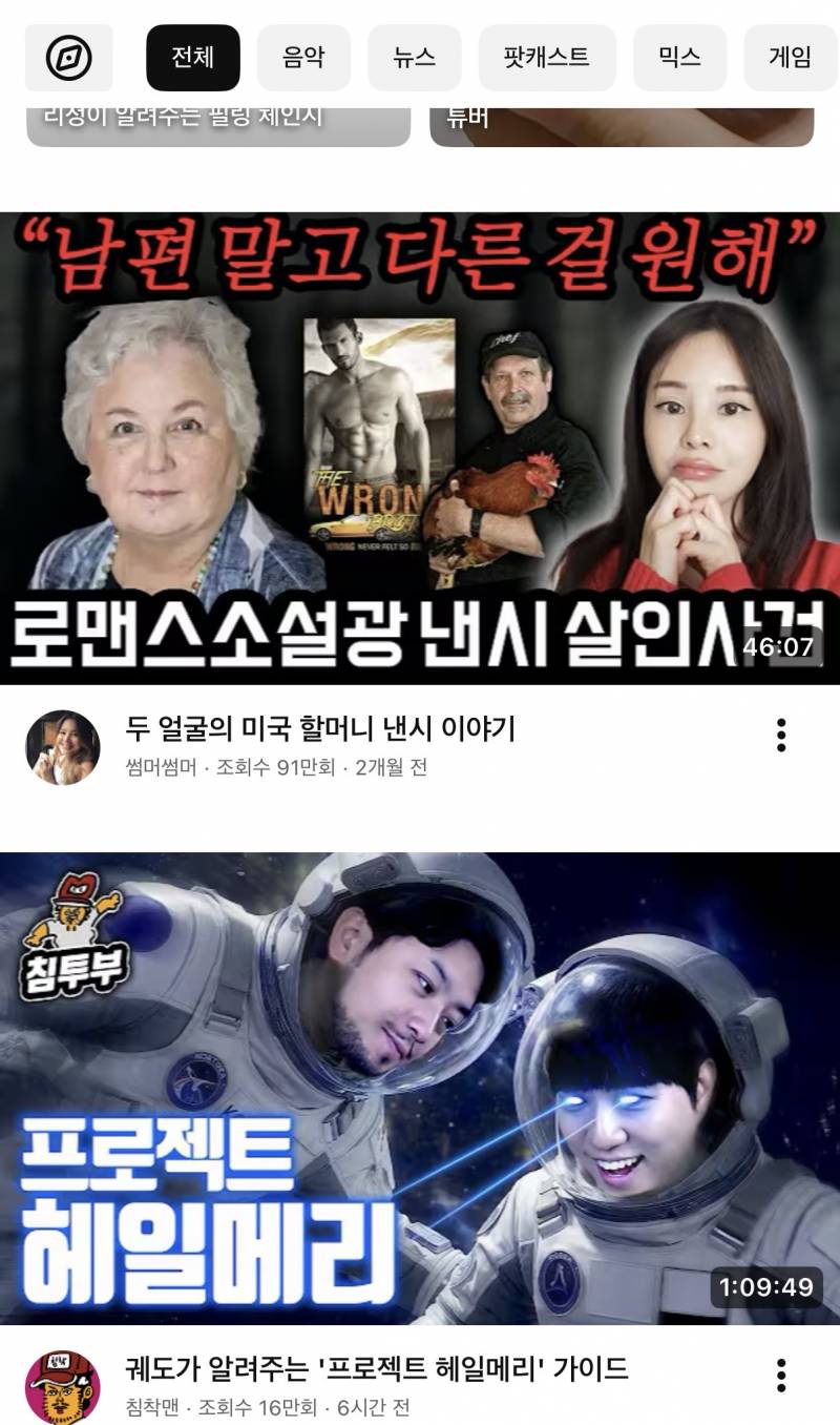 [잡담] 나 유튜브 알고리즘 어때?? mbti 뭐같아? | 인스티즈