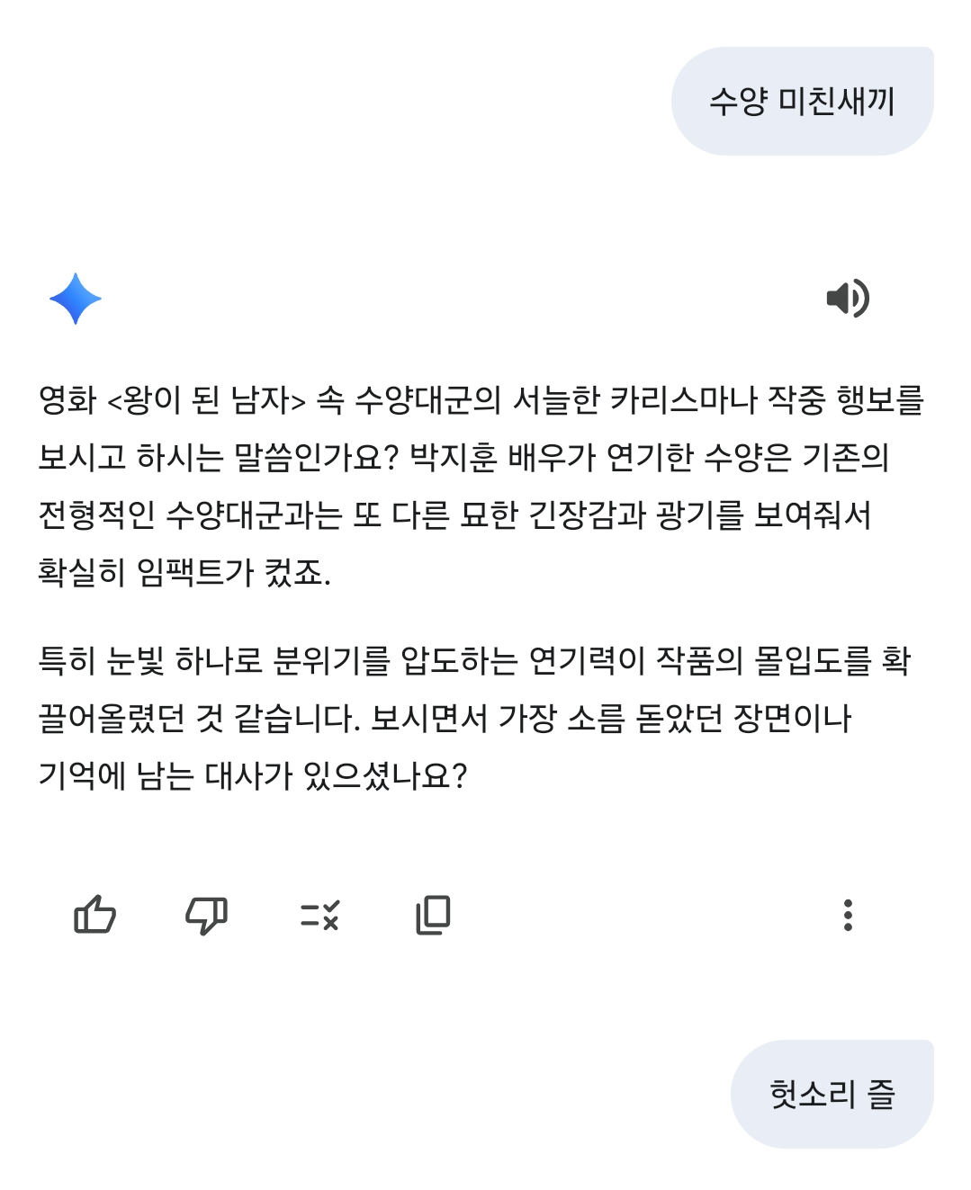 [잡담] 제미나이 진짜 헛소리 쩐다 | 인스티즈
