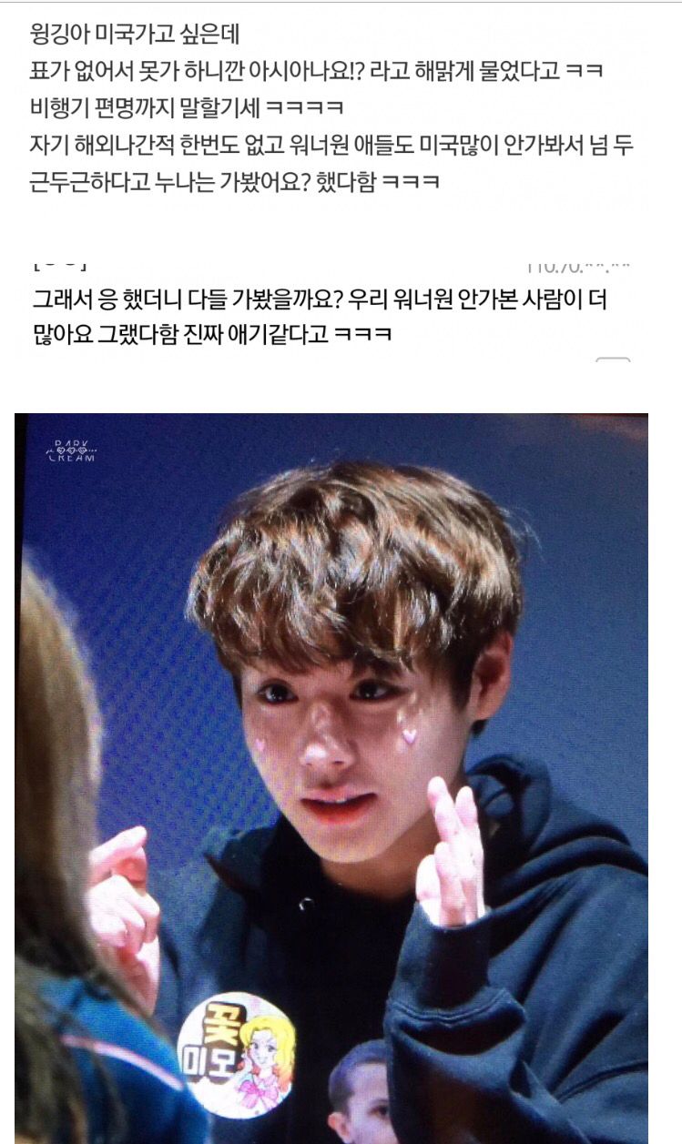 [잡담] 박지훈 첫 팬싸 후기 진짜 심장아프다 | 인스티즈