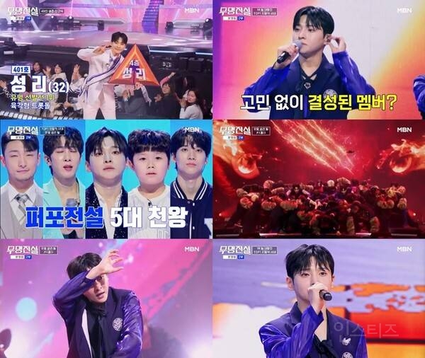 트로트판에서 이 스케일 실화? 메가크루 퍼포먼스 등장 | 인스티즈