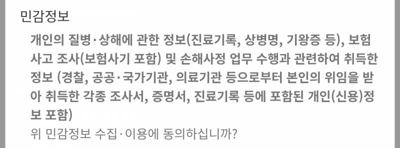 [잡담] 🚨급하게 물어볼게 있는데(교통사고보험관련) | 인스티즈