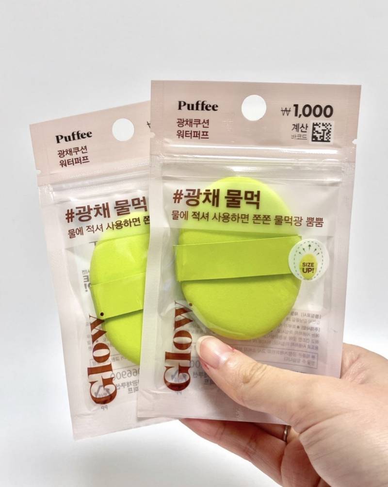 [잡담] 다이소 초록색 퍼프 진짜 좋아?? | 인스티즈