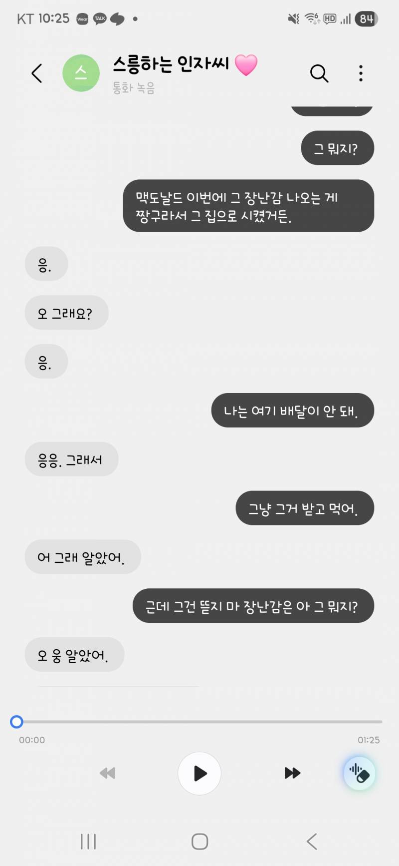 [잡담] 31살과 엄마의 대화... | 인스티즈